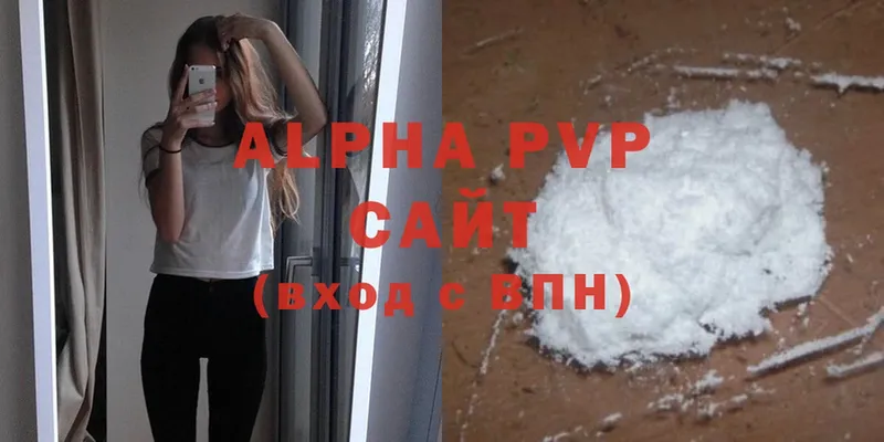 A-PVP крисы CK  Салехард 